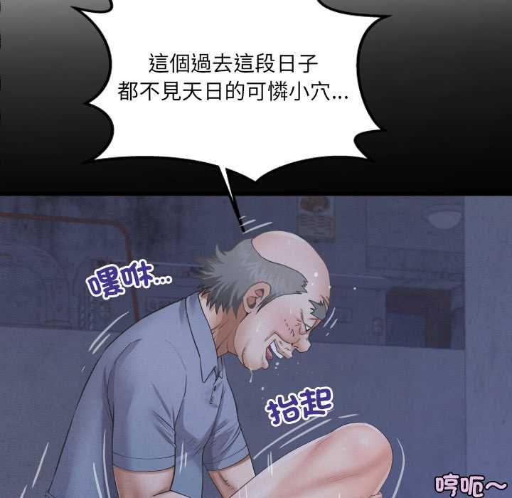 房间裏的心跳第33話