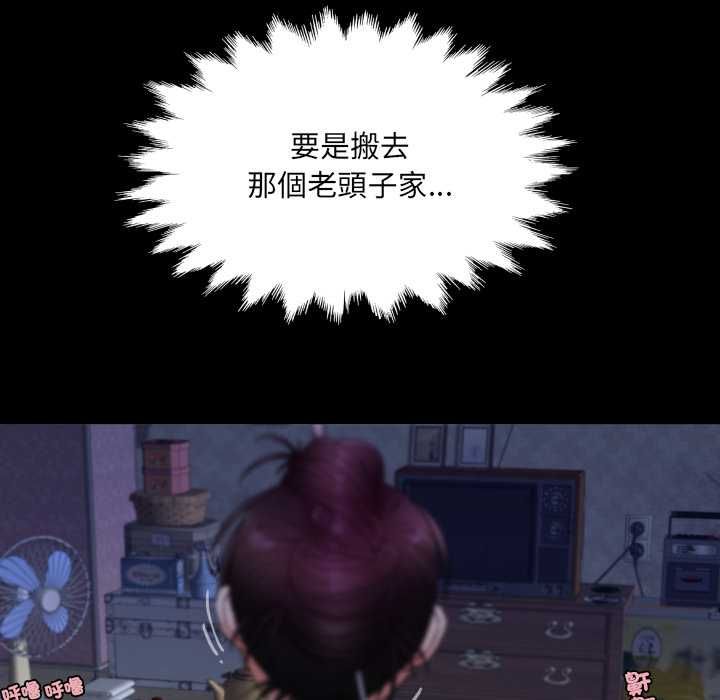 房间裏的心跳第33話