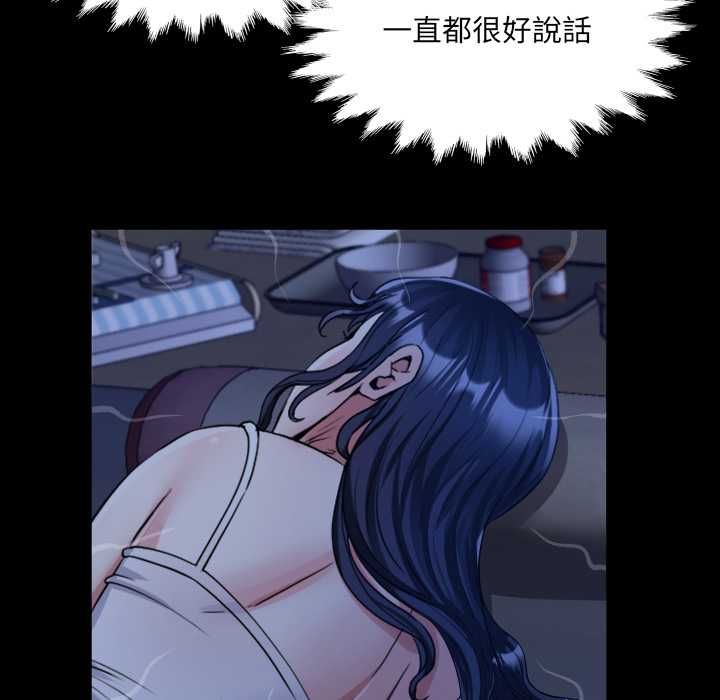 房间裏的心跳第33話