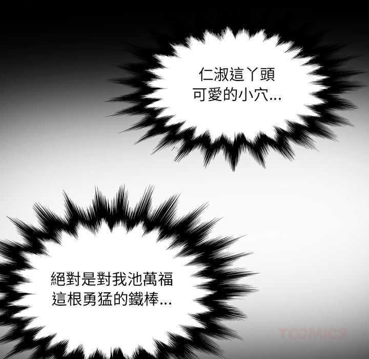 房间裏的心跳第33話