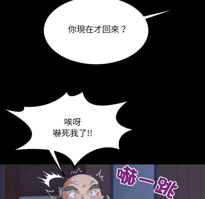 房间裏的心跳第33話