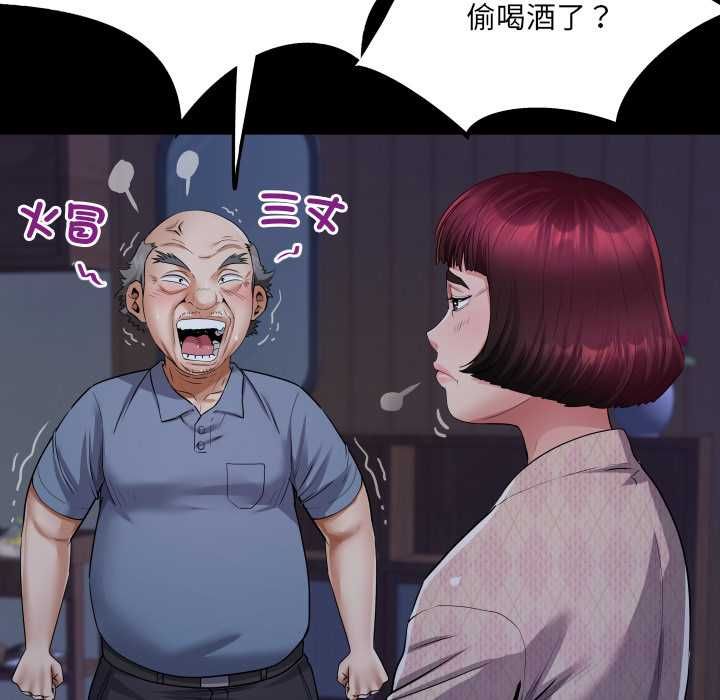 房间裏的心跳第33話