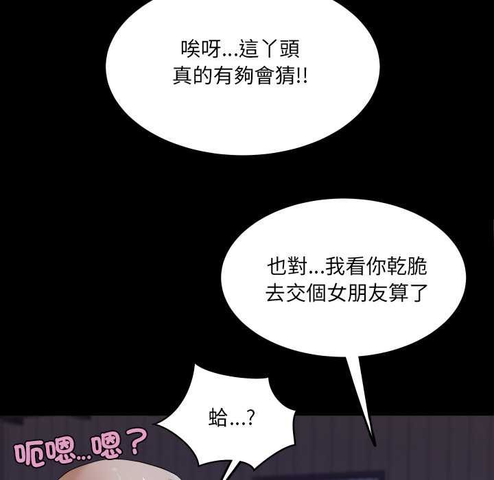 房间裏的心跳第33話
