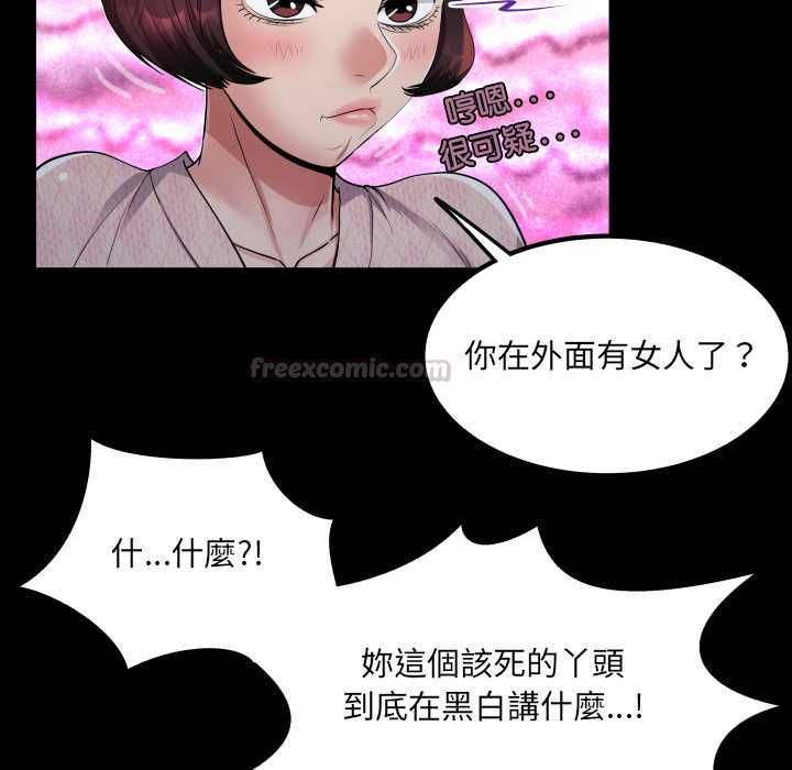 房間裏的心跳第33話