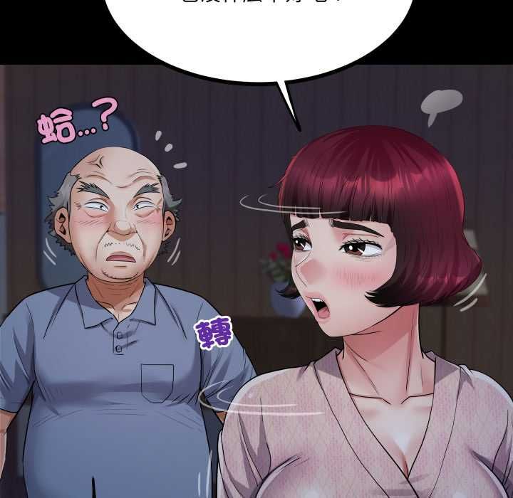 房间裏的心跳第33話