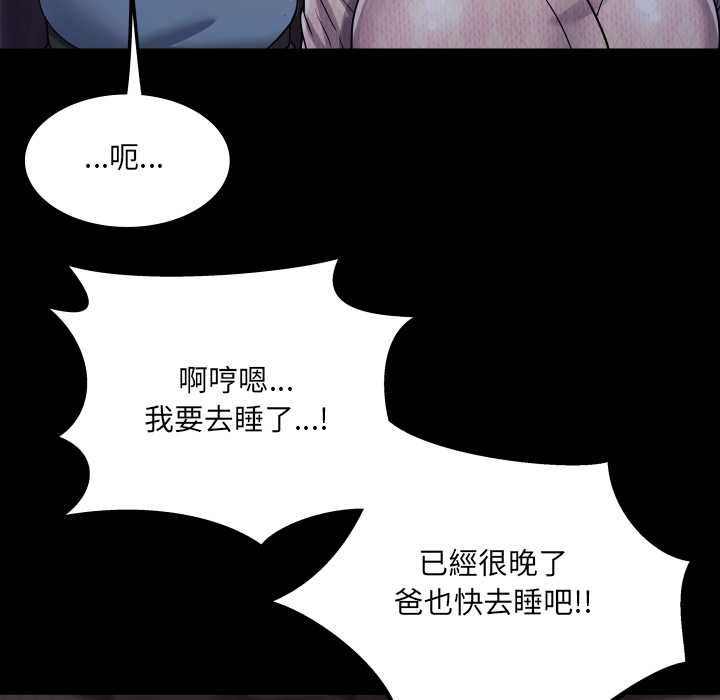 房间裏的心跳第33話