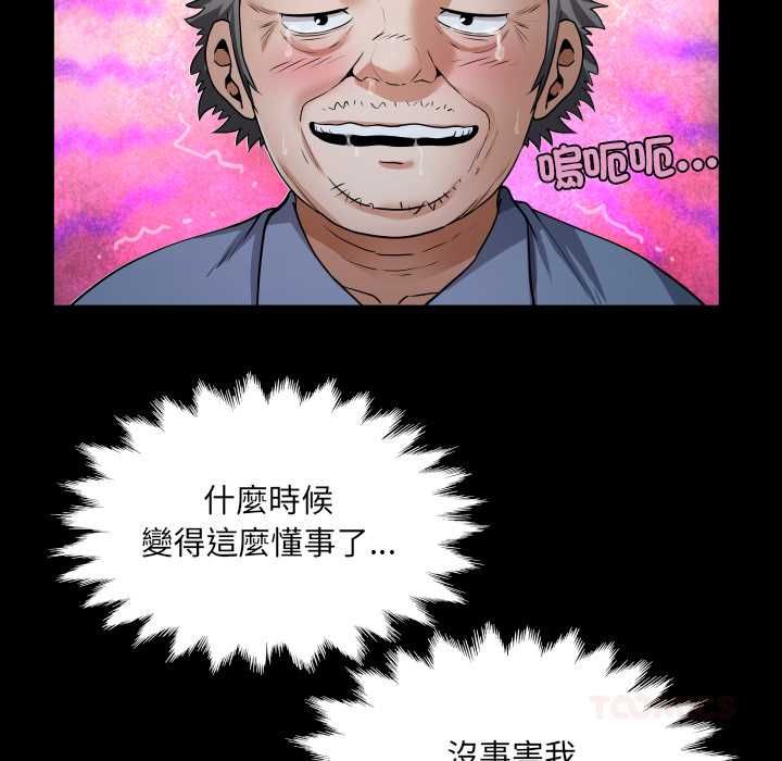 房間裏的心跳第33話