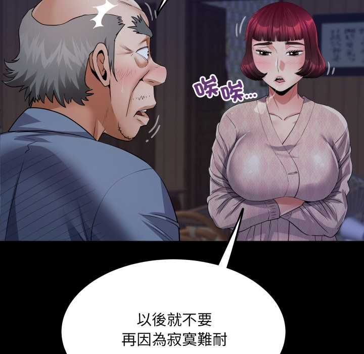 房间裏的心跳第33話