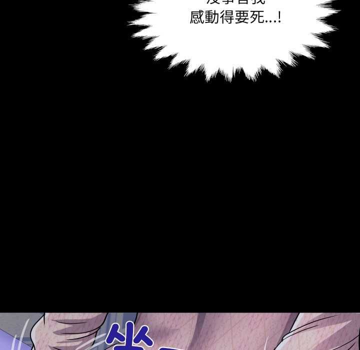 房间裏的心跳第33話