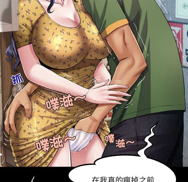 房間裏的心跳第33話