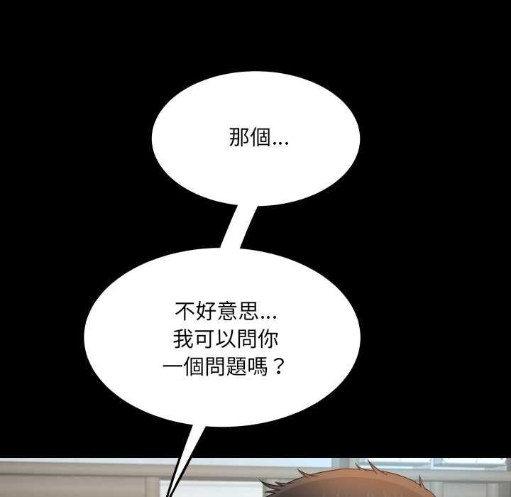 房间裏的心跳第33話