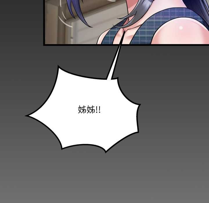 房间裏的心跳第33話