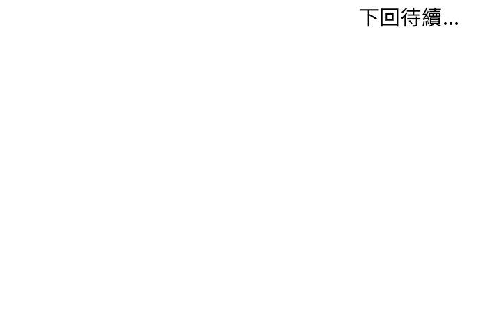房间裏的心跳第33話