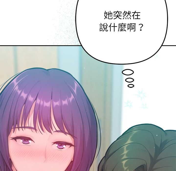 不只是朋友第12話
