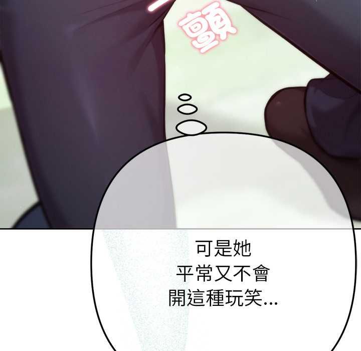 不只是朋友第12話