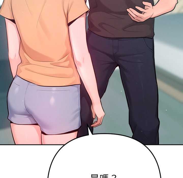 不只是朋友第12話