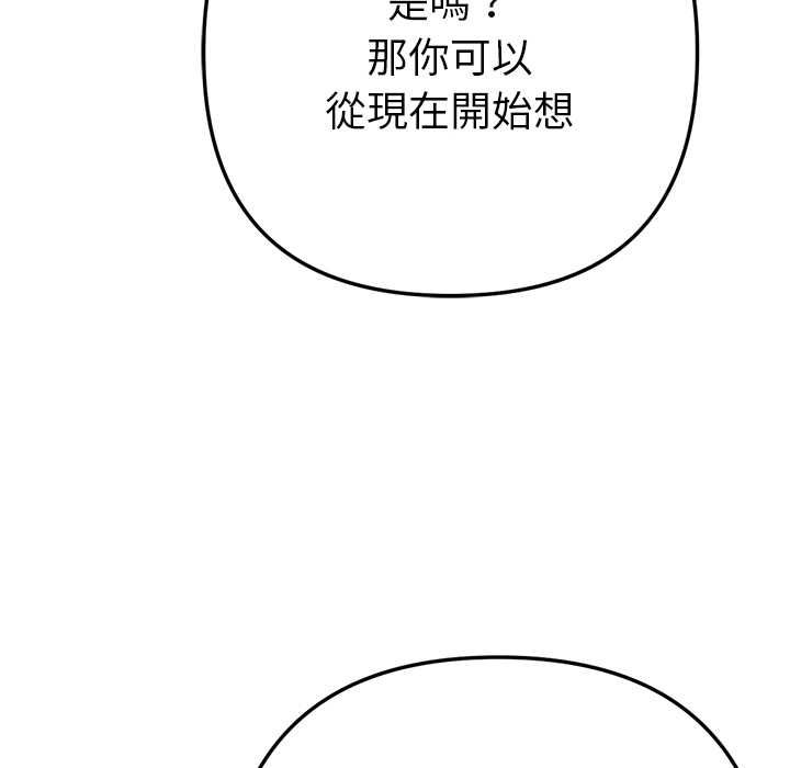 不只是朋友第12話