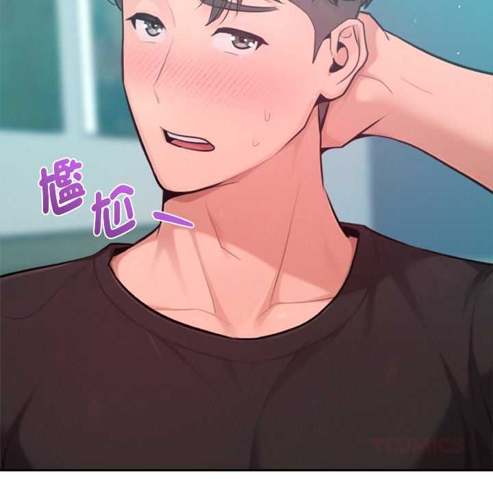 不只是朋友第12話
