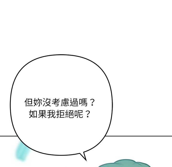不只是朋友第12話