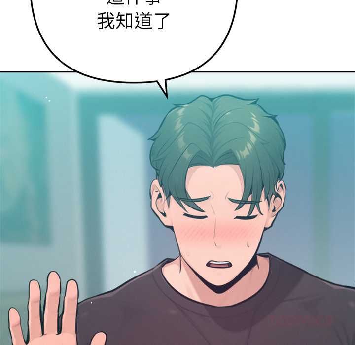 不衹是朋友第12話