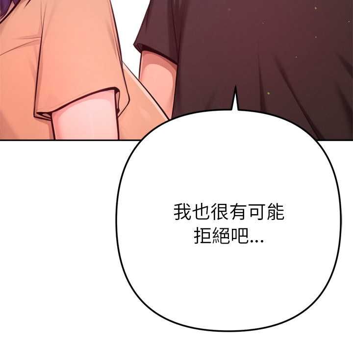 不只是朋友第12話