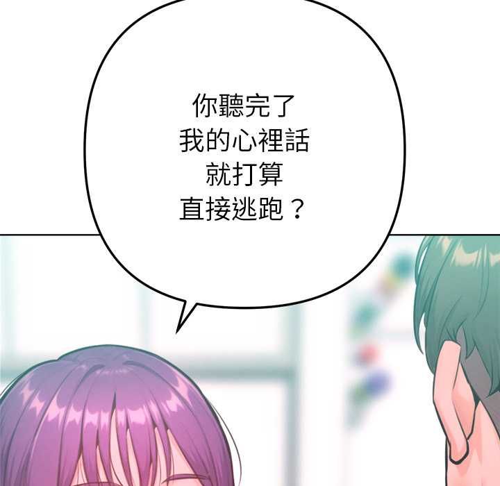 不只是朋友第12話