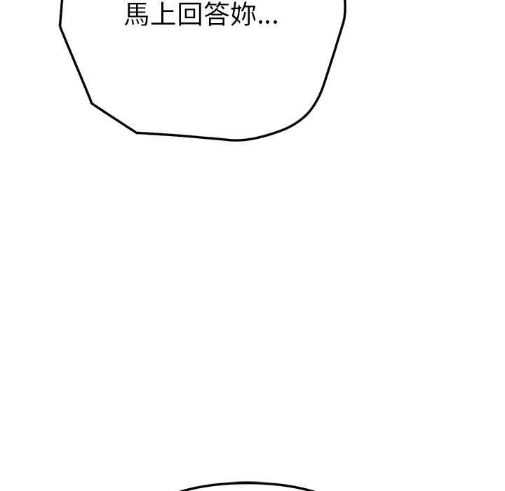 不只是朋友第12話