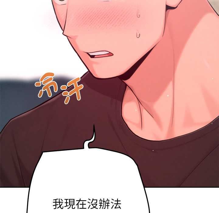 不只是朋友第12話