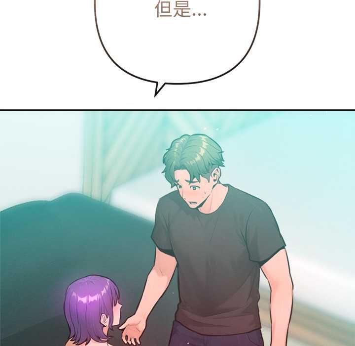 不只是朋友第12話