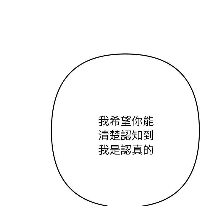 不只是朋友第12話