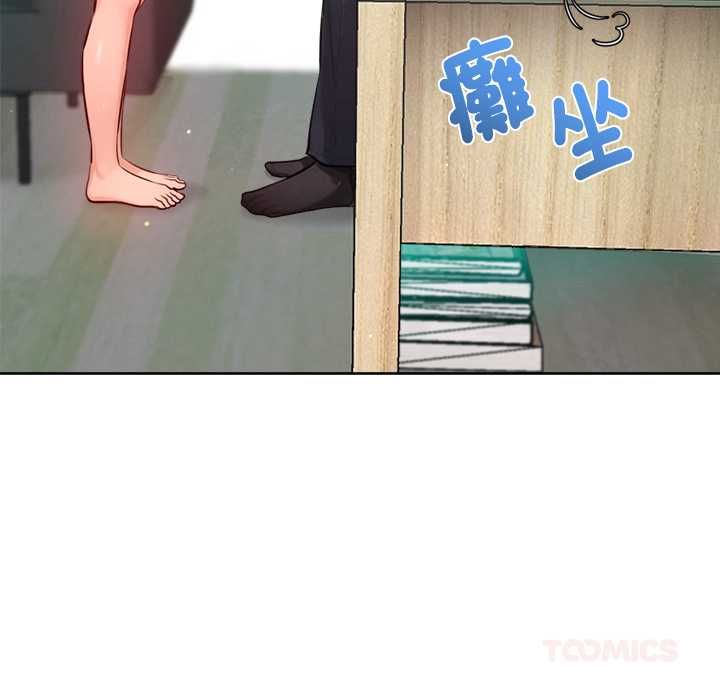 不只是朋友第12話