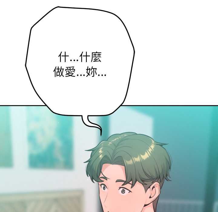 不只是朋友第12話