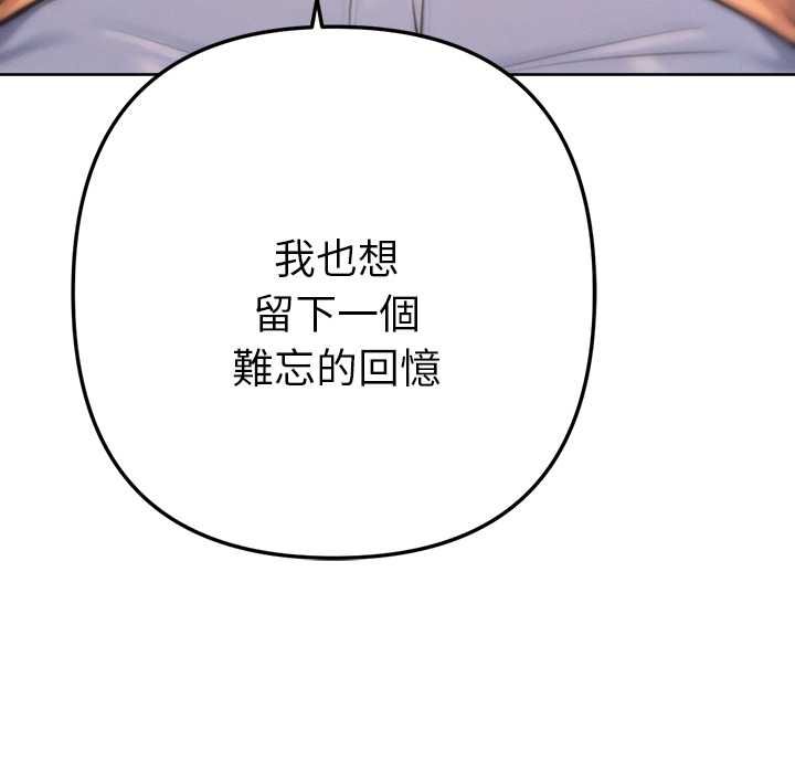 不衹是朋友第12話