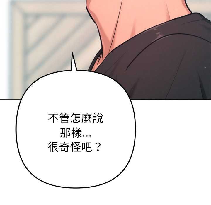 不只是朋友第12話