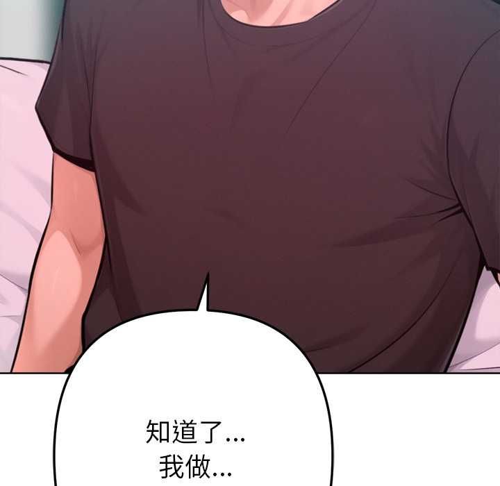 不只是朋友第12話