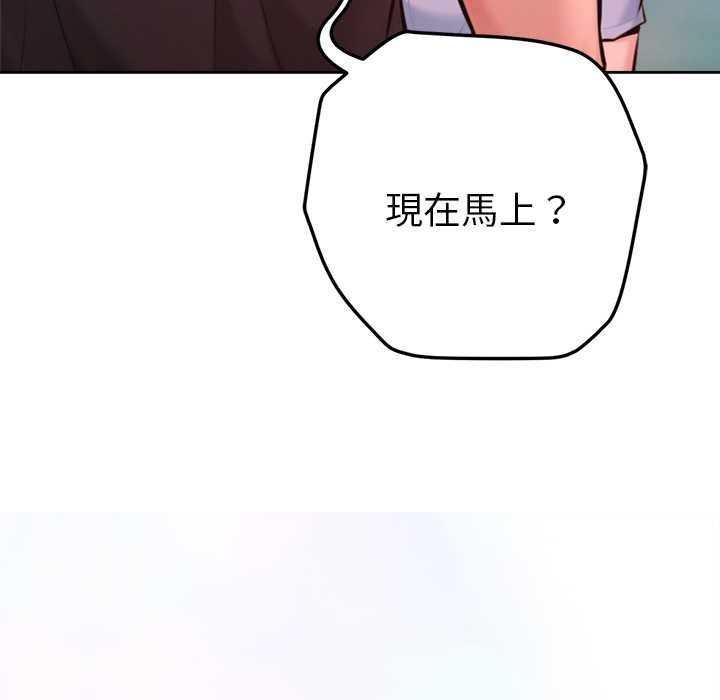不衹是朋友第12話