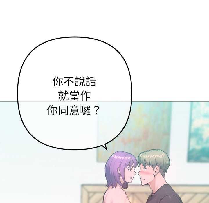 不只是朋友第12話