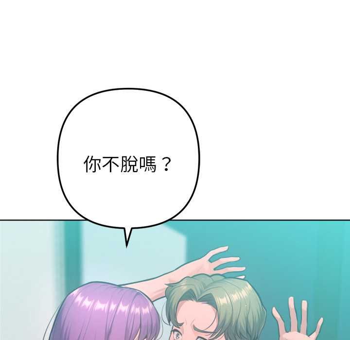 不衹是朋友第12話