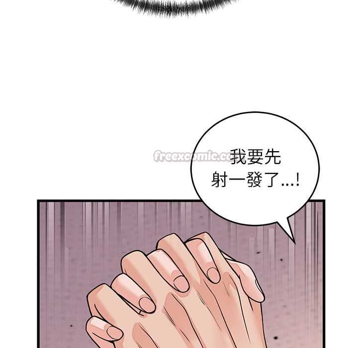 少爷的替身第51話