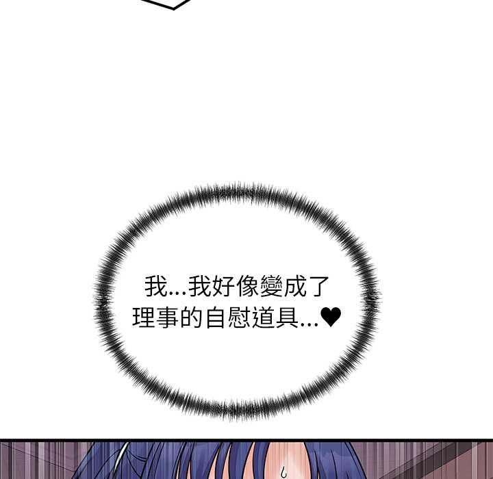 少爷的替身第51話