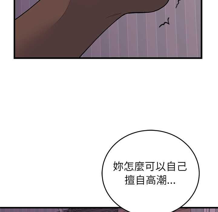 少爷的替身第51話