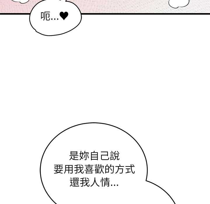 少爷的替身第51話