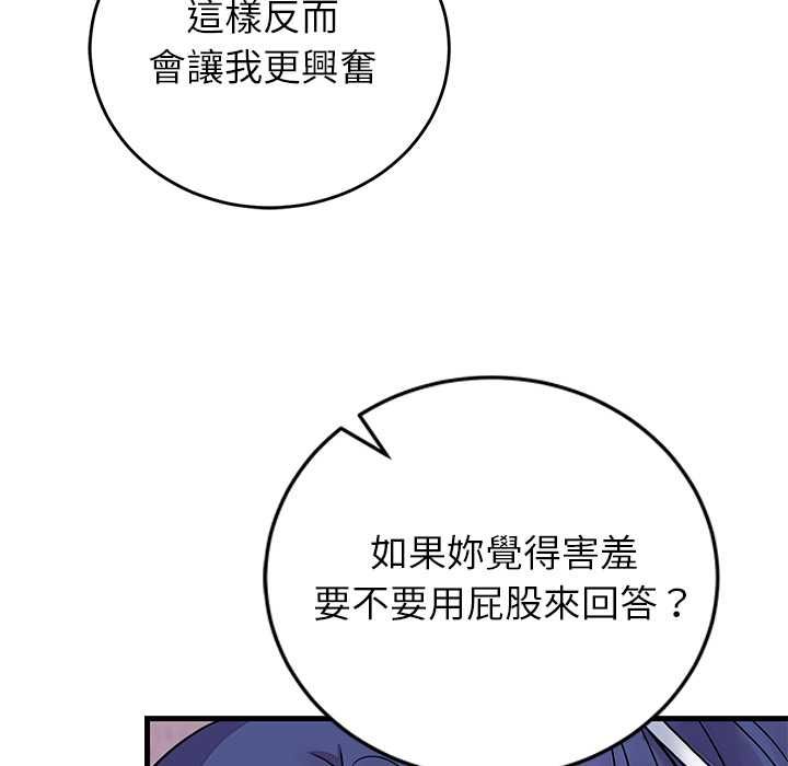 少爷的替身第51話