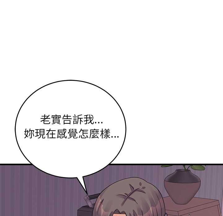 少爷的替身第51話