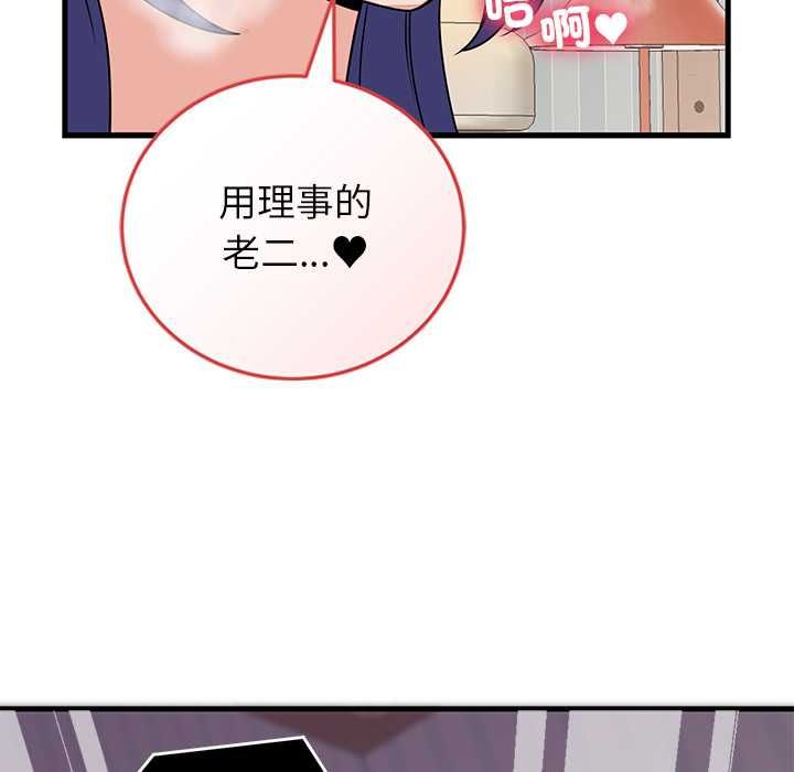 少爷的替身第51話