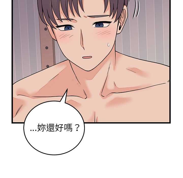 少爷的替身第51話