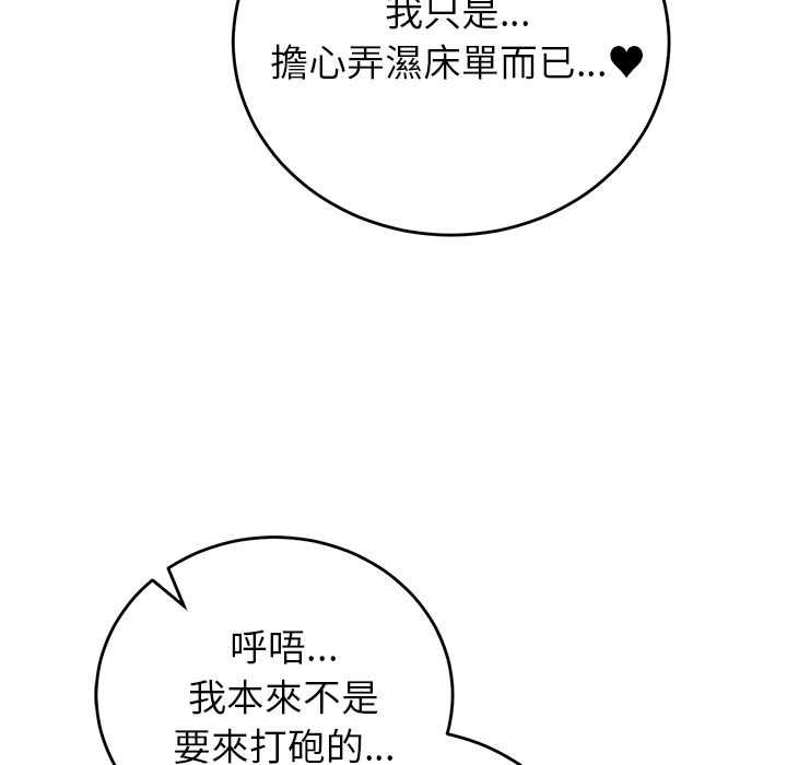 少爷的替身第51話