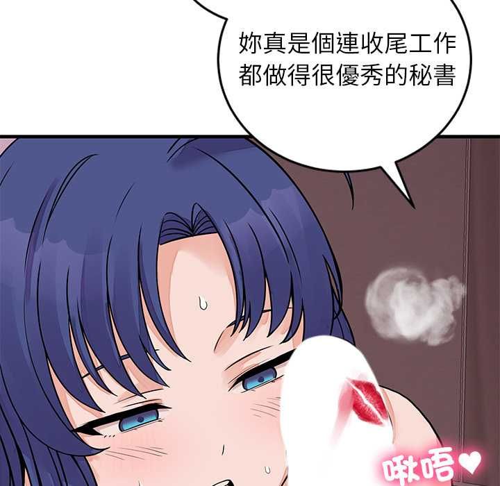 少爷的替身第51話