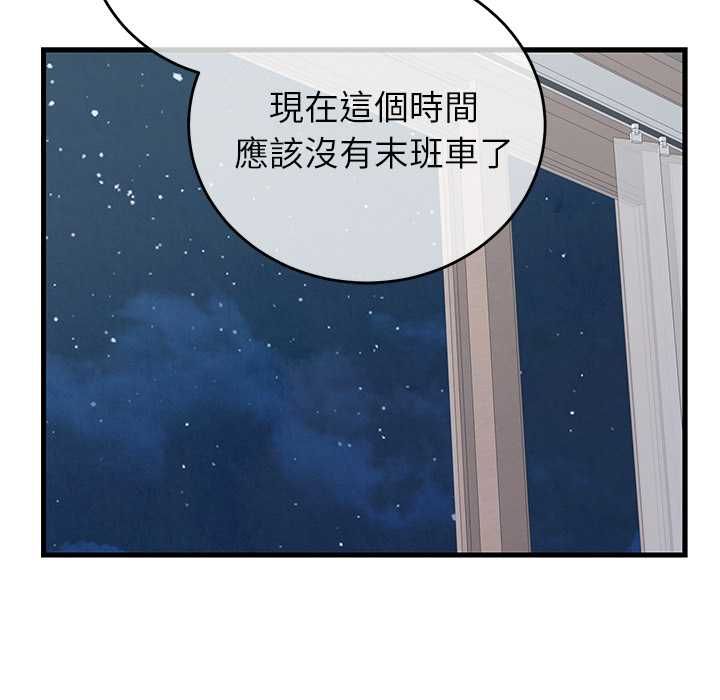 少爷的替身第51話