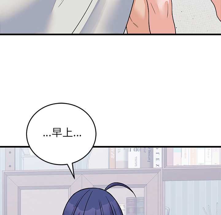 少爷的替身第51話
